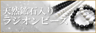 ラジオン
