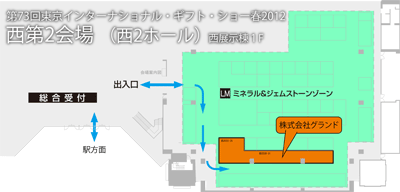 会場へのご案内