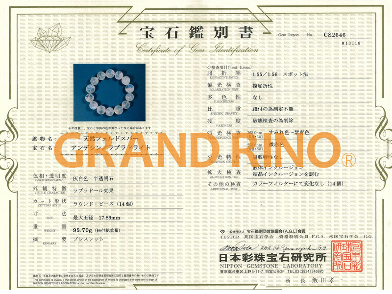 GRAND RINO / 【鑑別書付 CS2646】ホワイトラブラドライト(レインボー 