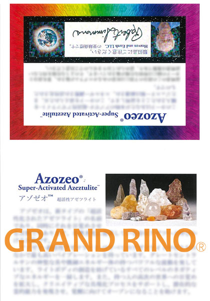 GRAND RINO / 【HE】ニュージーランドホワイトアゼツライト™(アゾゼオ™) タンブル (A) W19XH8XD11MM 4.00 GM  1564