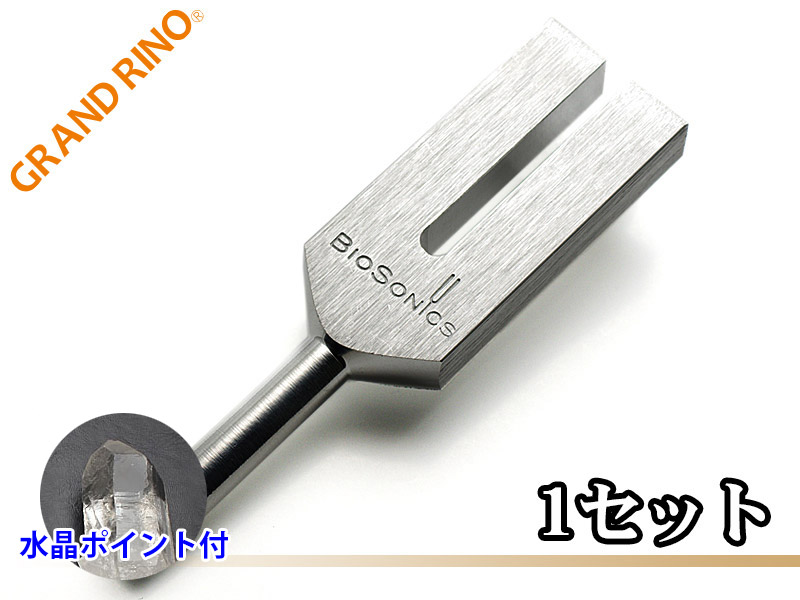 GRAND RINO / 【BIOSONICS社正規品】シューマンブレインチューナー™ (2 