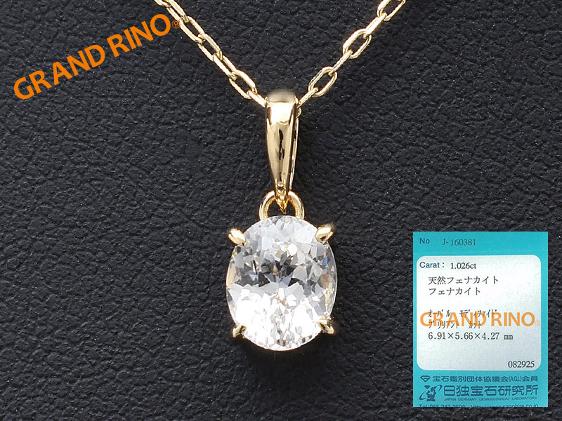 【ソーティング付 J-160381】ロシアンフェナカイト  GA5X オーバルカット K18PT(YG)   1 6.91X5.66X4.27MM-1.026CT(総重量1GM)   2138-2144/#R