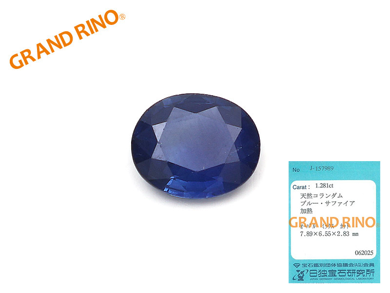 【ソーティング付 J-157989】ブルーサファイア   オーバルカット ルース   2 W7.89XH6.55XD2.83MM 1.28 CT 2233