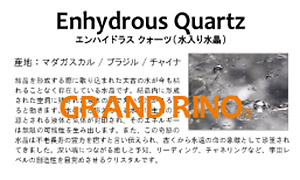 Grand Rino 鑑別書付 Mv474 水入りエレスチャルクォーツ エンハイドラス ブレス 14mmx16玉56 2g 1037 6